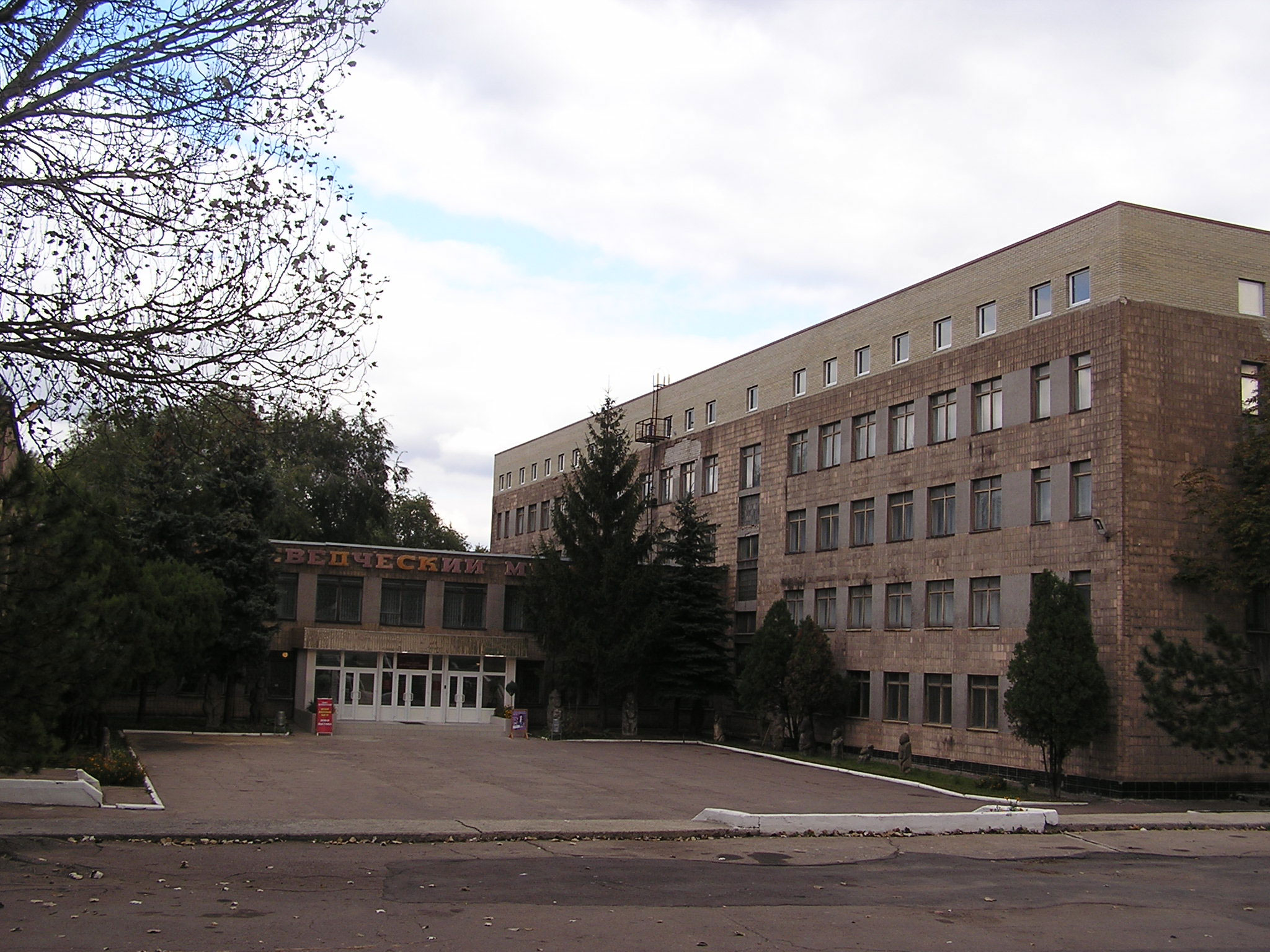 Донецкий областной краеведческий музей Донецкий областной краеведческий музей