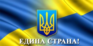 Украина Украина