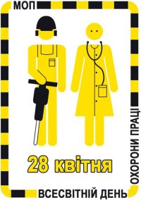 охрана труда охрана труда