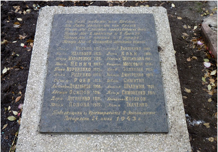 Памятник на братской могиле «Танк Т-34-85» в г. Красноармейск Донецкой области Памятник на братской могиле «Танк Т-34-85» в г. Красноармейск Донецкой области