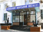 Азовский морской институт ОНМА Азовский морской институт ОНМА