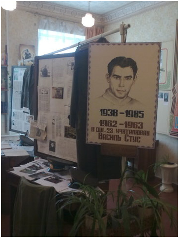 Музей имени В. Стуса в Горловке Музей имени В. Стуса в Горловке