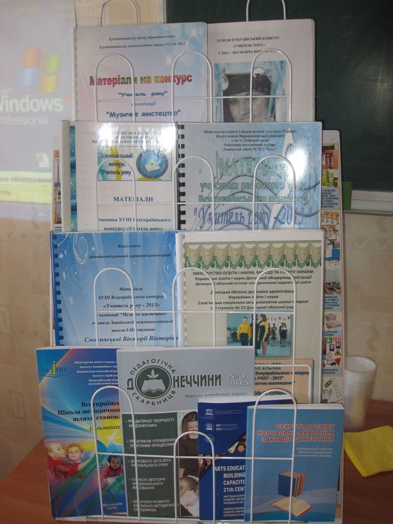 Форум педагогов Донетчины Форум педагогов Донетчины