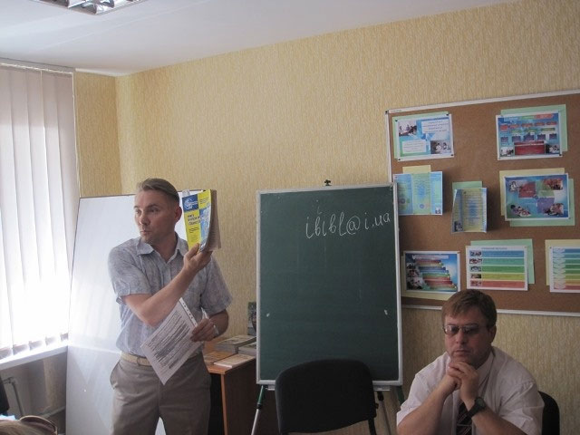 Форум педагогов Донетчины Форум педагогов Донетчины