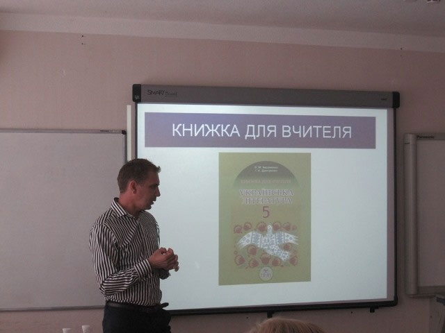 Форум педагогов Донетчины Форум педагогов Донетчины