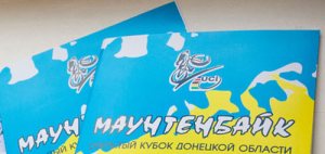 международные соревнования 1-й категории по маунтинбайку SC ISD CUP-2013 международные соревнования 1-й категории по маунтинбайку SC ISD CUP-2013