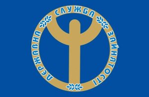 служба занятости служба занятости