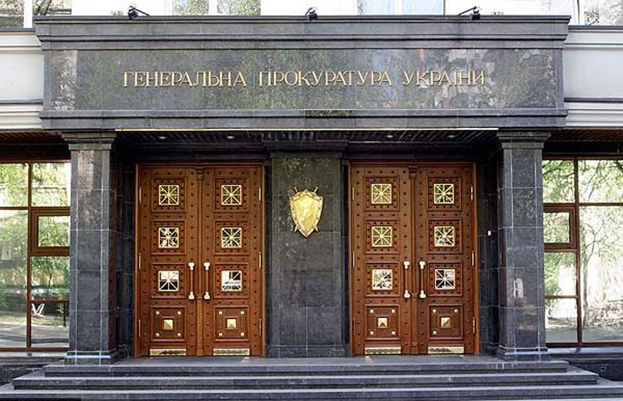 Генеральная прокуратура Украины Генеральная прокуратура Украины