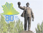 80 лет со дня образования Донецкой области 80 лет со дня образования Донецкой области